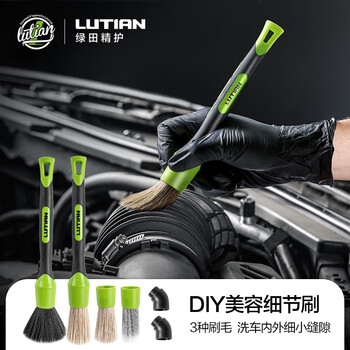 LUBA 绿霸 汽车美容细节刷洗轮毂车把手冼车专用工具神器精护清洗刷组合套装汽车用品类商品-全利兔-实时优惠快报