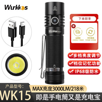 WURKKOS WK15ֵͲСͻ¶Ӫװ3000lm21700ֱЯ WK15׼޵ء6500K