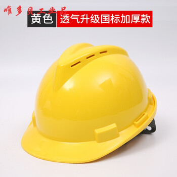 中石油安全帽建筑工地施工电工劳保领导头盔男白色印字透气加厚黄色