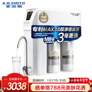 史密斯(A.O.SMITH)家用净水器1200M 1.2升/分钟 标配专利智能滤芯更换提示龙头 低废水即滤反渗透净水机