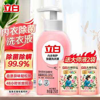 Liby 立白 内衣洗衣液 250g*1瓶日用百货类商品-全利兔-实时优惠快报
