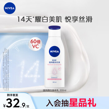 άţNIVEA͸Һ200mlȻVC飩