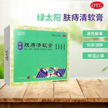 绿太阳 肤痔清软膏 7.5g*2支/盒 除湿止痒手足癣内外痔疮 （1盒装）