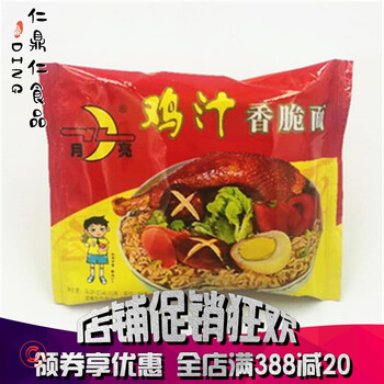 方便面鸡汁陕西泡面记忆儿时干吃汉中方便食品
