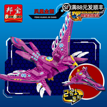 BanBao 邦宝 神兽金刚 7608 凤凰金刚全利兔-实时优惠快报