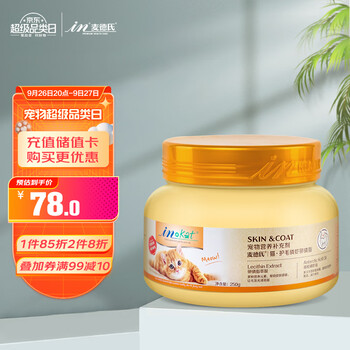 限移动端、PLUS会员：麦德氏 IN-KAT猫咪磷虾卵磷脂250g 猫咪美毛护肤护毛保健营养品全利兔-实时优惠快报