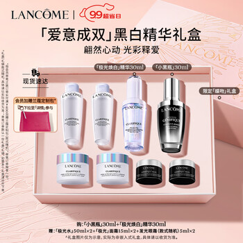 LANCOME 兰蔻 小黑瓶30ml+新极光精华液 30ml 护肤品礼盒生日礼物送女友美妆个护类商品-全利兔-实时优惠快报