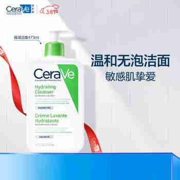 适乐肤（CeraVe）修护保湿洁面乳473ml(干皮补水洁面无皂基氨基酸洗面奶男女护肤)