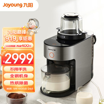 Joyoung 九阳 天空系列 L12-Y951 破壁料理机家电类商品-全利兔-实时优惠快报
