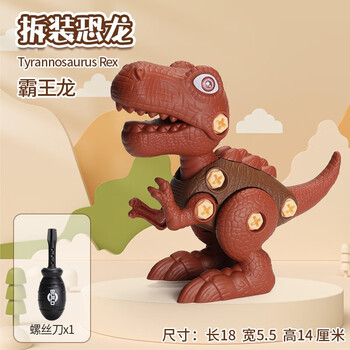 竺古力 拆装恐龙玩具母婴玩具类商品-全利兔-实时优惠快报