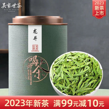 吴家世茶茶叶绿茶 2023年新茶明前特级龙井豆香型浙江原产 100克罐装