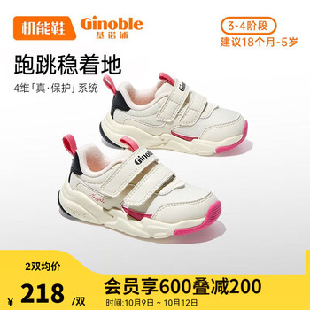 Ginoble 基诺浦 男女童秋季学步鞋 GY1479白色/黑色母婴玩具类商品-全利兔-实时优惠快报