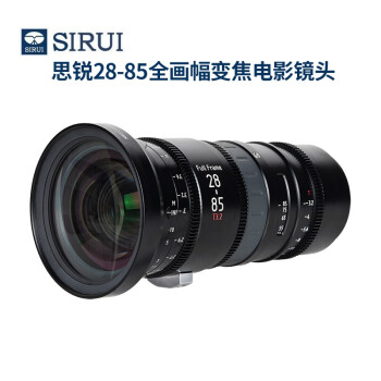 思锐（SIRUI） 木星系列28-85mm T3.2全画幅变焦电影镜头单反微单相机摄像机镜头 EF卡口