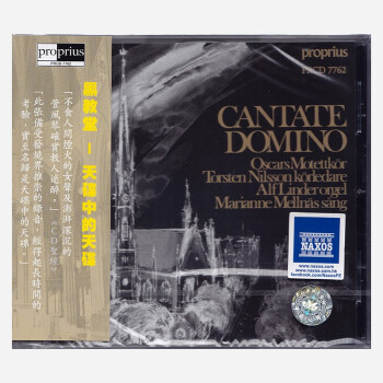 CANTATE DOMINO ڽ CD PRCD7762