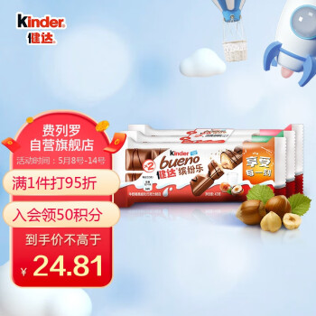健达（Kinder）缤纷乐牛奶榛果巧克力制品 进口成长零食节日礼物 3包6条装129g