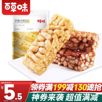 百草味 荞麦鸡蛋沙琪玛216g/袋  雪花酥早餐饼干糕点点心手撕面包休闲小吃下午茶