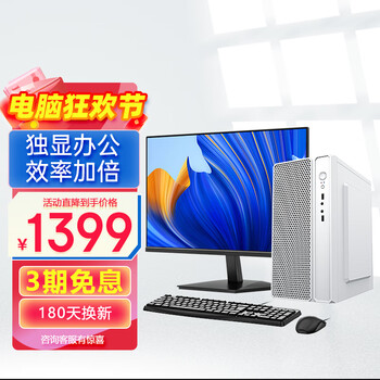 KONKA 康佳 台式电脑商用办公电脑整机2G独显主机台式全套(AMD速龙X4-840 8G 256GSSD 2G独显)23.8英寸数码类商品-全利兔-实时优惠快报