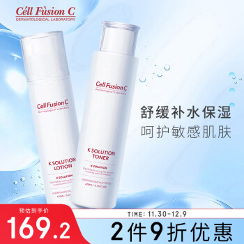 秀肤生（Cell Fusion C）舒缓保湿清爽补水K水乳套装（爽肤水+乳液）敏感肌男女士护肤品