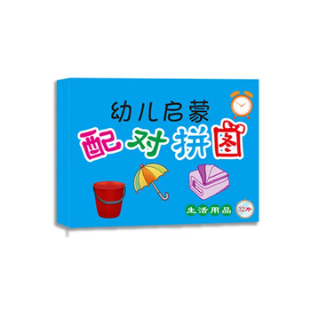 潮流鸭 儿童大块配对拼图卡片认知玩具母婴玩具类商品-全利兔-实时优惠快报
