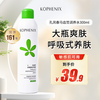 孔凤春国货马齿笕舒敏喷雾补水喷雾湿敷爽肤水化妆保湿水学生平价300ml
