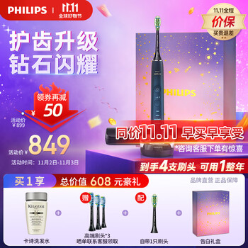 京东PLUS：PHILIPS 飞利浦 钻石9系 HX9911/62 电动牙刷 钻石9系家电类商品-全利兔-实时优惠快报