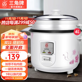 TRIANGLE 三角牌 电饭煲迷你老式带蒸笼小型家用机械式电饭锅不粘锅内胆 4L（适用3-5人）加厚内胆家电类商品-全利兔-实时优惠快报