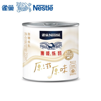 雀巢（Nestle）鹰唛炼奶早餐面包伴侣炼乳 蛋挞烘焙原料 原味350g