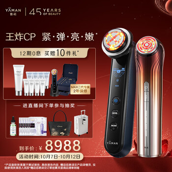 YA-MAN 雅萌 M22&S16 黄金五环射频+旗舰版美容仪医疗保健类商品-全利兔-实时优惠快报