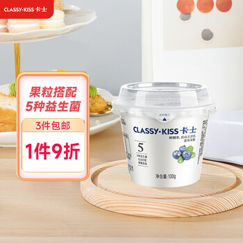 卡士 CLASSY.KISS 蓝莓果粒鲜酪乳 100g*6杯 低温酸奶风味发酵乳食品类商品-全利兔-实时优惠快报