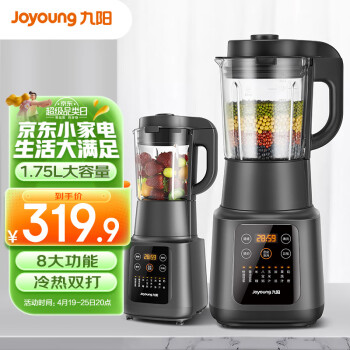 九阳（Joyoung）肖战推荐 破壁机家用多功能 降噪预约加热豆浆机早餐机绞肉馅机榨汁机辅食机L18-Y915S