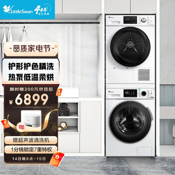 小天鹅(LittleSwan)洗烘套装10kg变频滚筒洗衣机+10kg热泵烘干机 水魔方 智能家电TG100VT86WMAD5+TH100VTH35