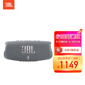 JBL CHARGE5 音乐冲击波五代 便携式蓝牙音箱+低音炮 户外防水防尘音箱 桌面音响 增强版赛道扬声器 灰色