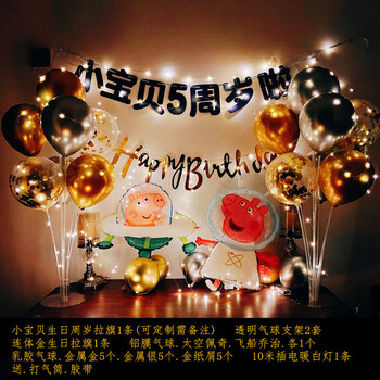 宝宝周岁背景墙布置 气球背景墙儿童生日快乐发光装饰宝宝周岁灯光拉