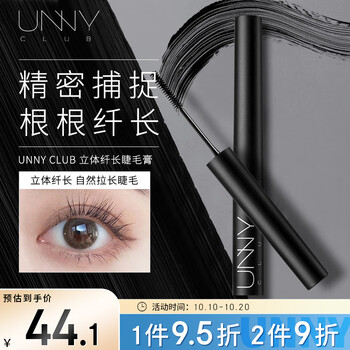 unny 悠宜 睫毛膏 立体纤细款 3.5g美妆个护类商品-全利兔-实时优惠快报