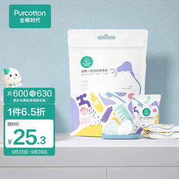 全棉时代 全棉一次性压缩毛巾 12粒（66cm*32cm）日用百货类商品-全利兔-实时优惠快报