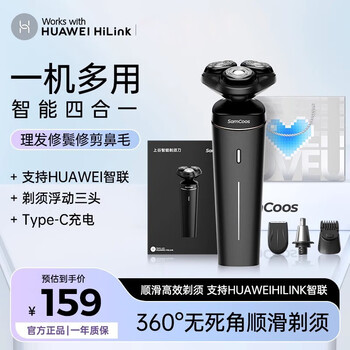 SamCoos 上谷 电动剃须刀家电类商品-全利兔-实时优惠快报