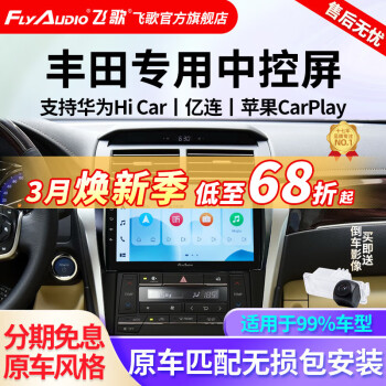 ɸ裨FlyAudioRAV4ٷ־пشصӰһ ĺ2+32+AHD+¼+װ