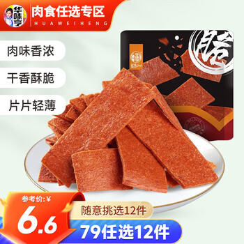 华味亨 脆肉脯36g（任选12件）食品类商品-全利兔-实时优惠快报