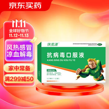 QUICK 快克 抗病毒口服液 10ml*8支全利兔-实时优惠快报