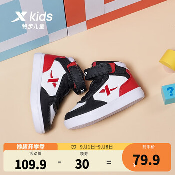 XTEP 特步 儿童板鞋高帮板鞋休闲百搭潮鞋耐磨休闲鞋幼小童时尚潮鞋 黑红 22码全利兔-实时优惠快报