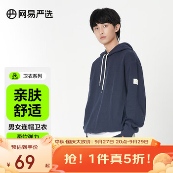 YANXUAN 网易严选 男女同款卫衣情侣款服饰鞋包类商品-全利兔-实时优惠快报