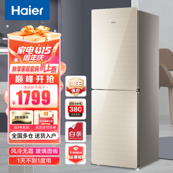 Haier˪˫С䶳ؽܾʡð칫ⷿ BCD-190WDCO