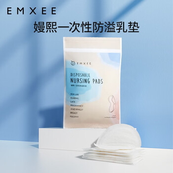 限移动端：EMXEE 嫚熙 防溢乳垫孕妇产后一次性超薄瞬吸无感舒适防漏溢乳贴隔奶垫透气 10片袋装 新旧包装随机发货母婴玩具类商品-全利兔-实时优惠快报