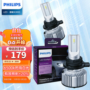 PHILIPS 飞利浦 星耀光3000 LED车灯9005/9006 HB3/HB4 汽车灯泡6500K白光双支装汽车用品类商品-全利兔-实时优惠快报