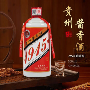 贵和泉贵州1915酒酱香型白酒整箱53度500毫升6瓶装粮食酿造酒水 53%vol 500mL 1瓶 【单瓶试饮】