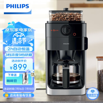 飞利浦HD7761对比惠家 WPMZD-10TB咖啡机售后哪家好？插图