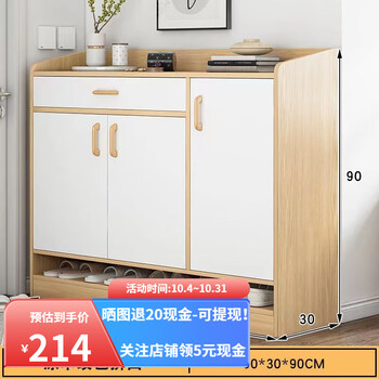 锐竹 鞋柜入户门储物柜 原木纹色+白90*30*90cm家具家装类商品-全利兔-实时优惠快报