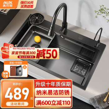 京东PLUS：AUX 奥克斯 不锈钢洗菜盆 75*45 配抽拉+净水+洗杯器家具家装类商品-全利兔-实时优惠快报