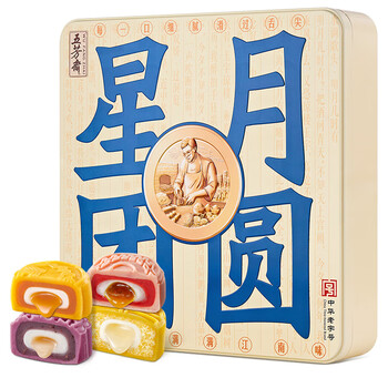 五芳斋 星月团圆广式月饼 480g 礼盒装食品类商品-全利兔-实时优惠快报