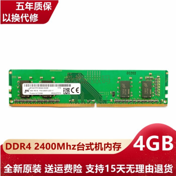 þPC4 DDR4 1.2V Ĵ̨ʽڴ оþô˶ 4G DDR4 2400̨ʽڴ